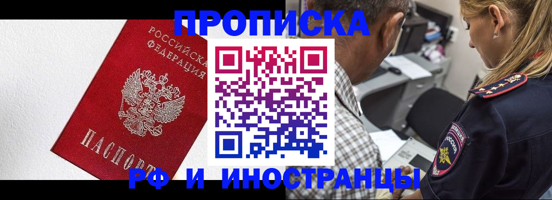 прописка законно в Качканаре