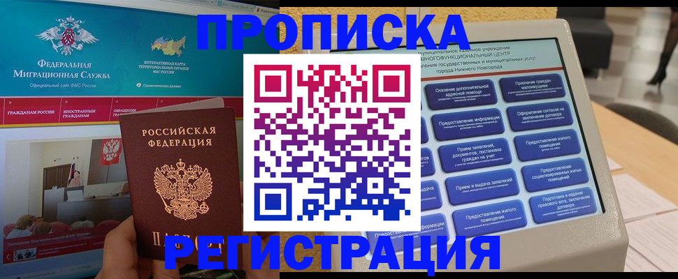 прописка паспорт в Качканаре