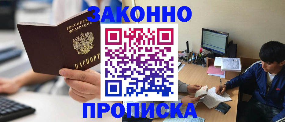 временная регистрация надежно в Качканаре