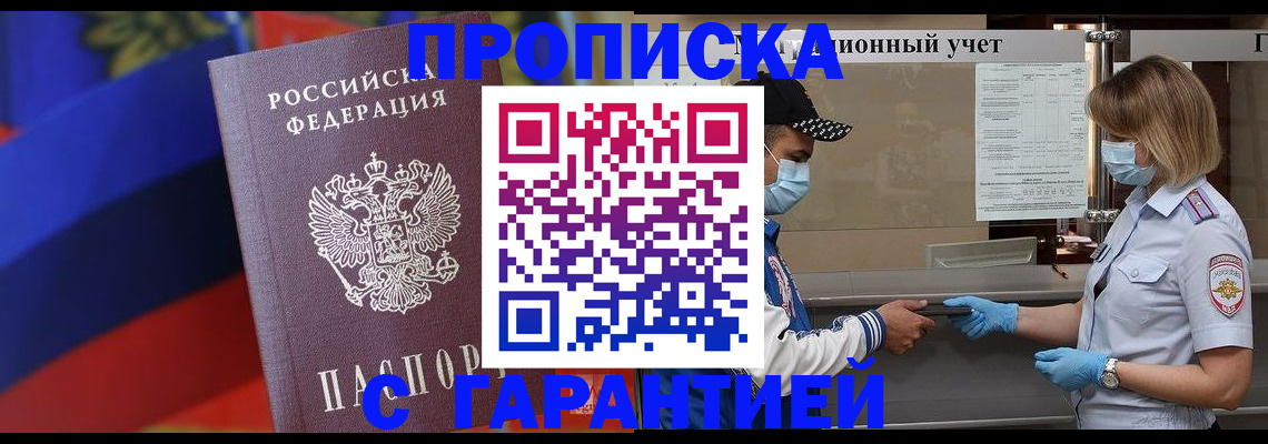 миграционный учет в Качканаре